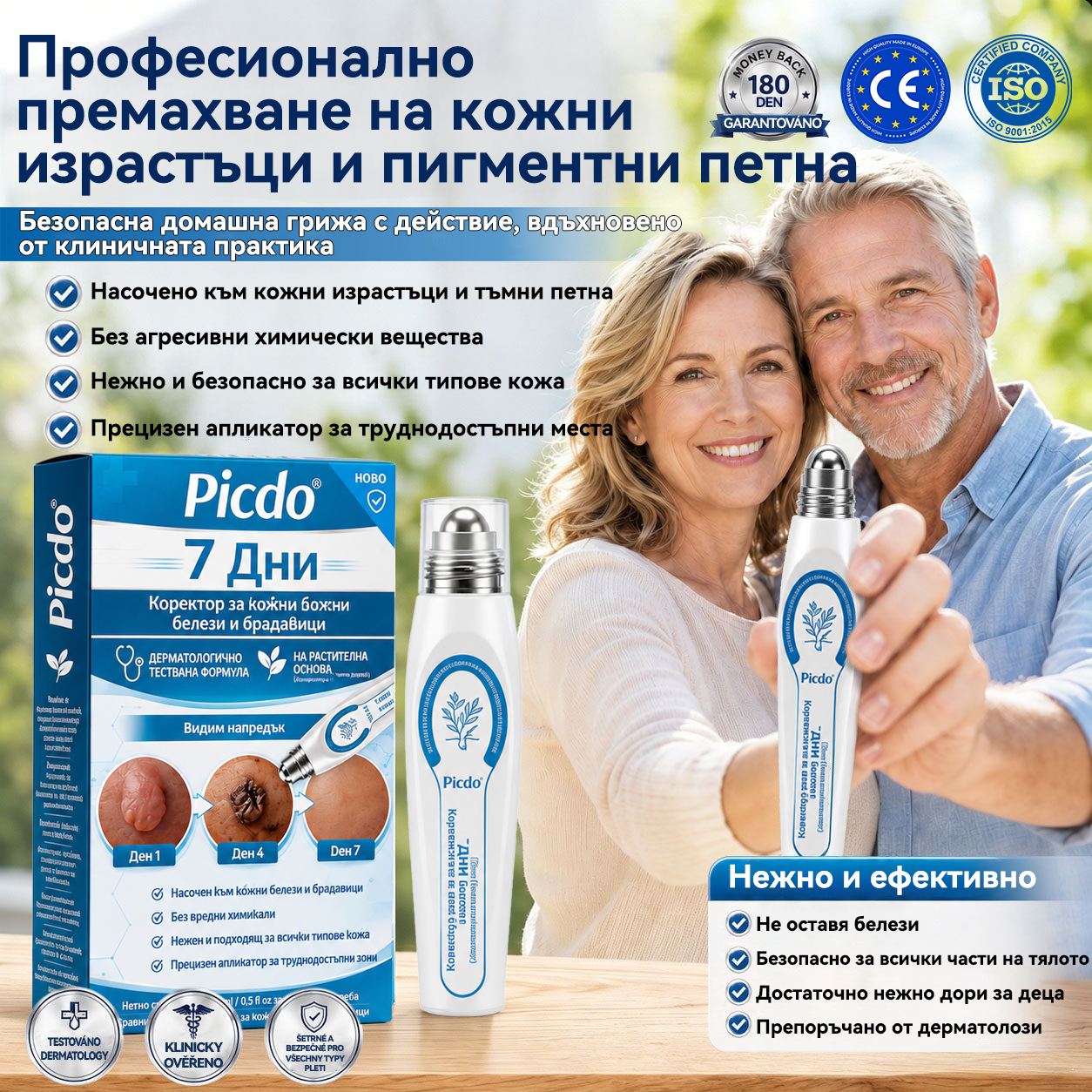 🌱 Официален магазин на водещата марка | 👩‍⚕️𝐏𝐢𝒄𝒅𝒐® 7-дневен серум за премахване на тъмни петна и кожни образувания (безболезнен дизайн с ролковидни топчета; не оставя белези) 🌳