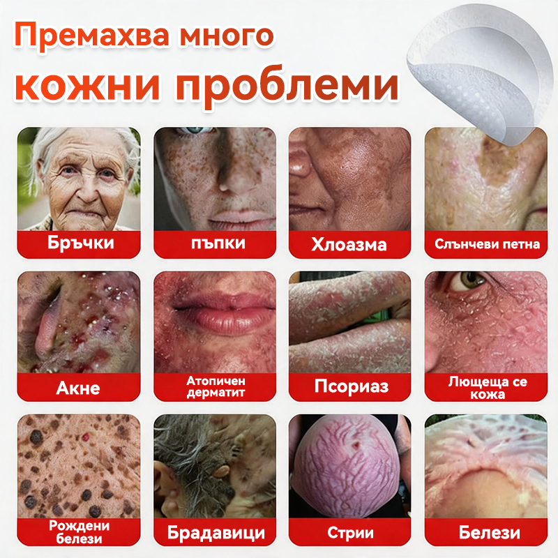 🗽✅ GFOUK® Ботаничен пластир с микроигли за премахване на кожни образувания 🇺🇸 Произведено в САЩ